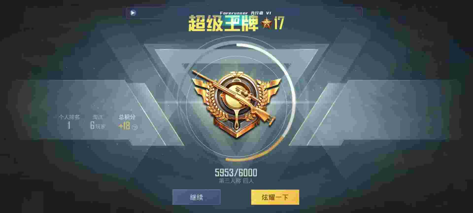 和平精英鸡腿辅助自瞄 - 正规卖挂平台微信支付辅助预览图